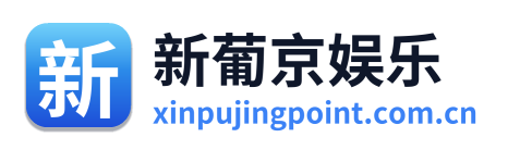 新葡京娱乐